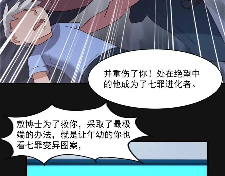 第16话 混乱开场！ 第46页
