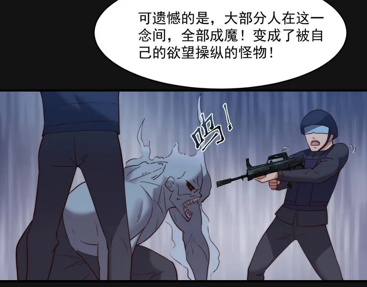 第16话 混乱开场！ 第52页