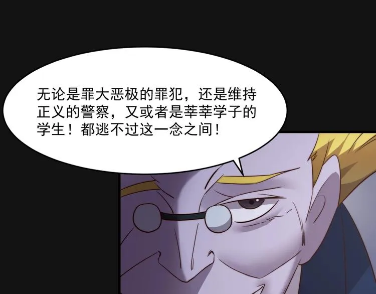 第16话 混乱开场！ 第53页