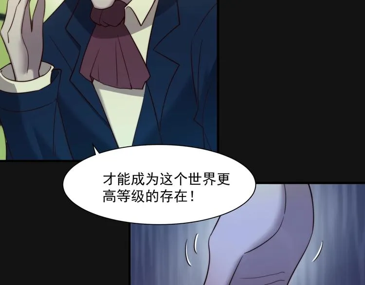 第16话 混乱开场！ 第55页