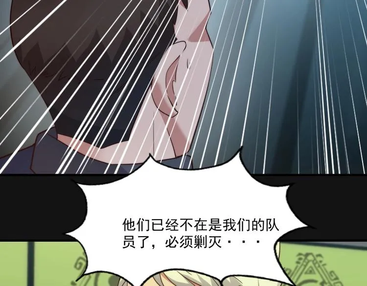 第16话 混乱开场！ 第60页