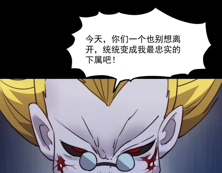 第16话 混乱开场！ 第75页