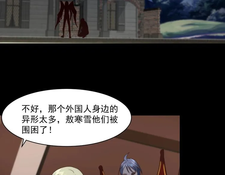 第16话 混乱开场！ 第80页
