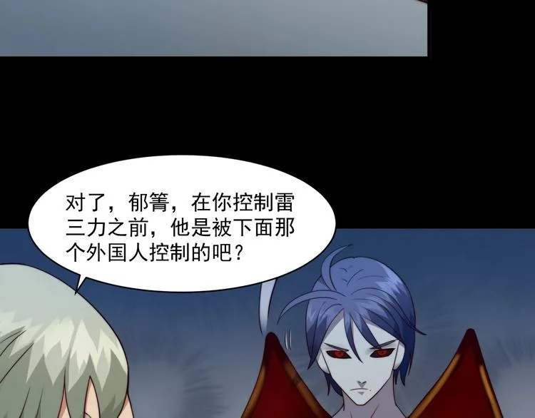 第16话 混乱开场！ 第82页