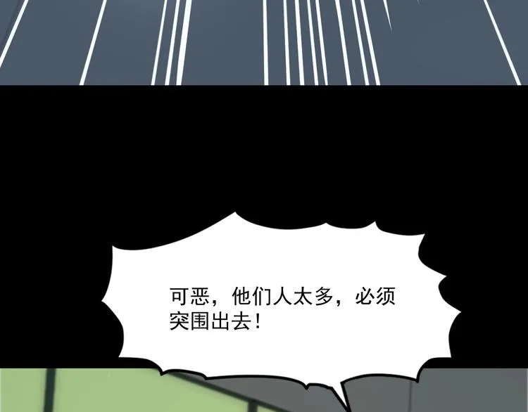 第16话 混乱开场！ 第86页