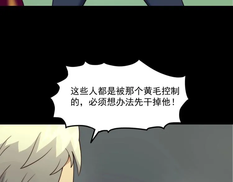 第16话 混乱开场！ 第89页