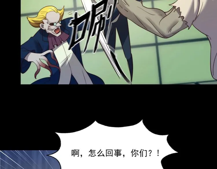 第16话 混乱开场！ 第99页