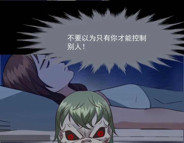 第16话 混乱开场！ 第101页