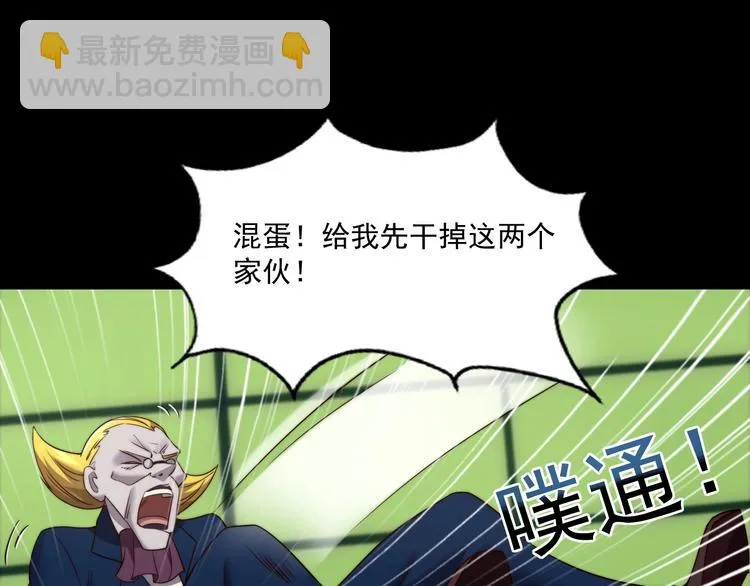 第16话 混乱开场！ 第104页