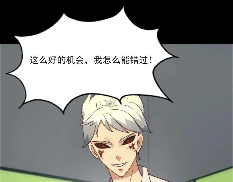 第16话 混乱开场！ 第107页
