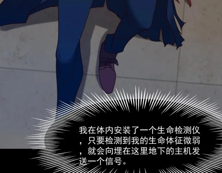 第16话 混乱开场！ 第126页