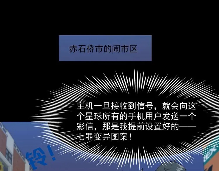 第16话 混乱开场！ 第128页