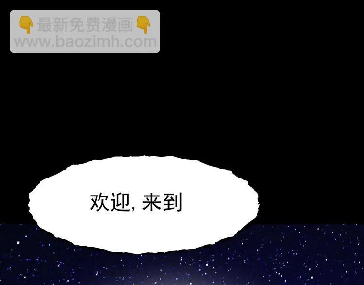 第16话 混乱开场！ 第133页