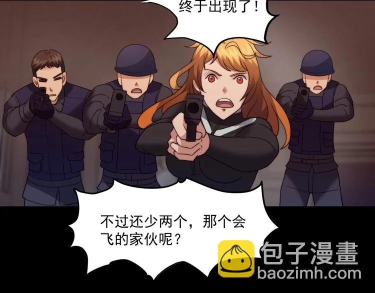 第15话 混沌 第32页