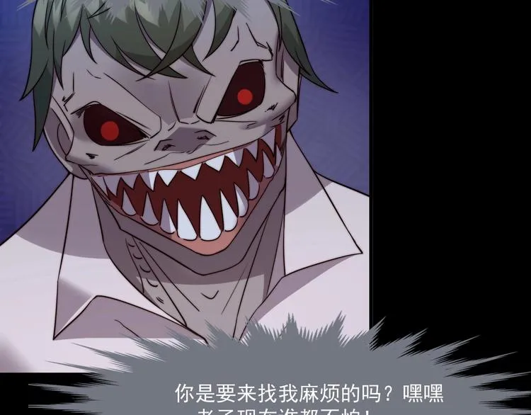 第15话 混沌 第37页