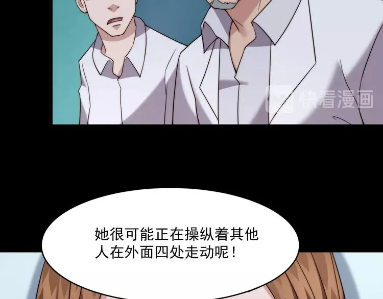 第15话 混沌 第42页