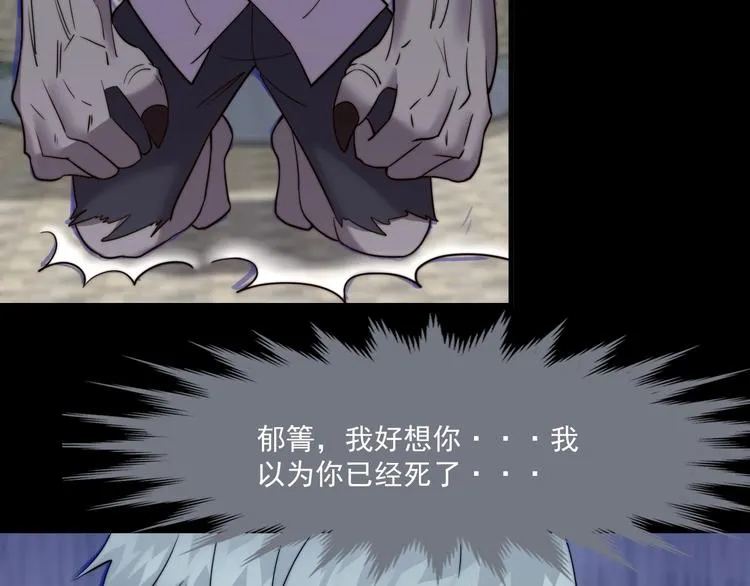 第15话 混沌 第51页