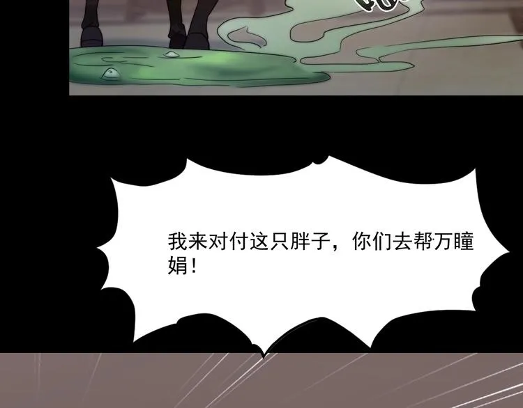 第15话 混沌 第70页