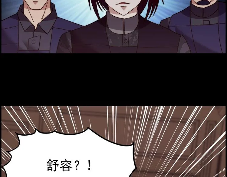 第15话 混沌 第85页