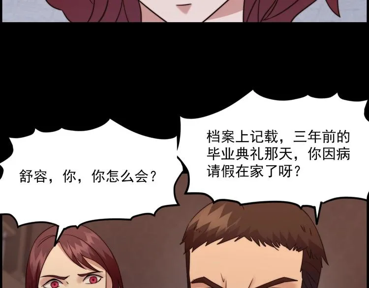 第15话 混沌 第89页