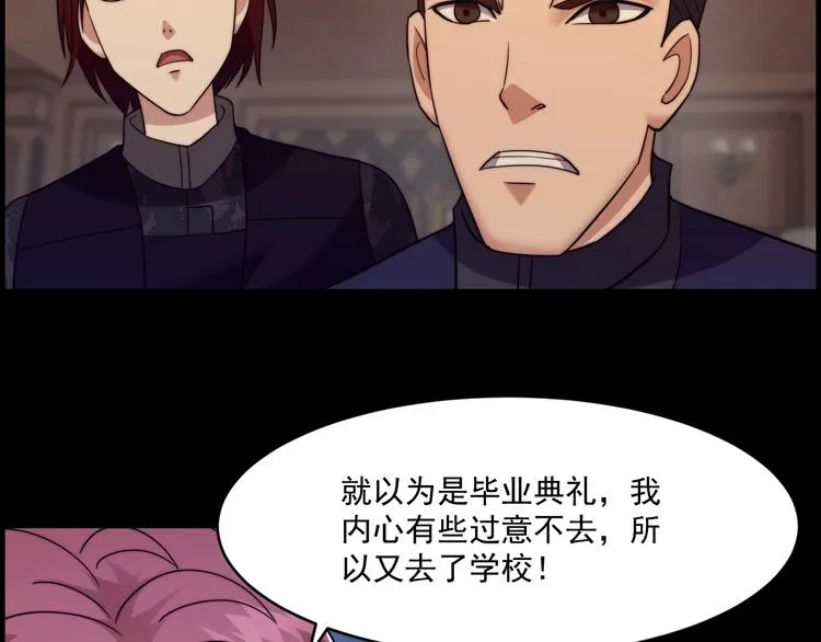 第15话 混沌 第90页