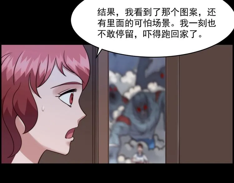 第15话 混沌 第92页