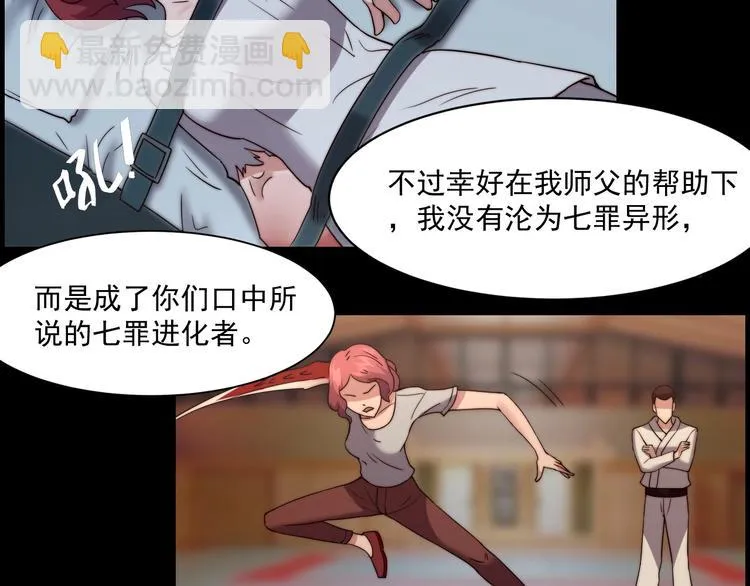 第15话 混沌 第94页