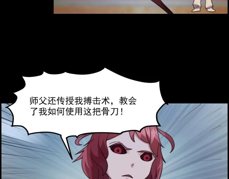 第15话 混沌 第95页