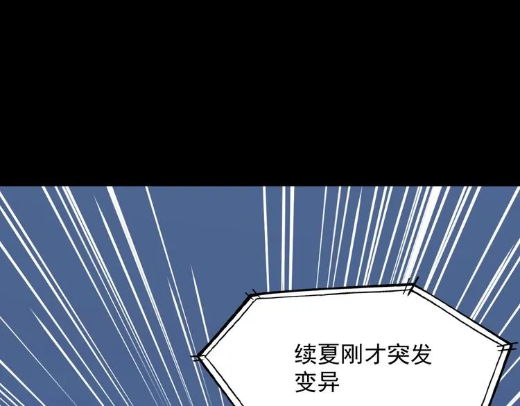 第14话 一起上吧 第4页