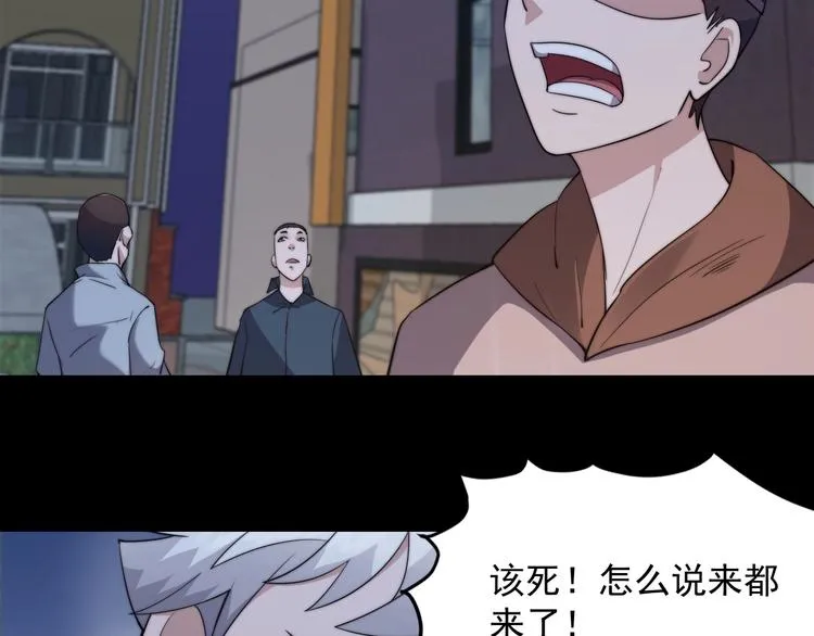 第14话 一起上吧 第7页