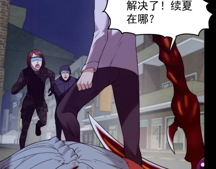 第14话 一起上吧 第42页