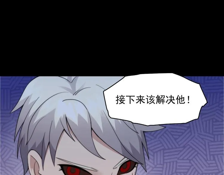 第14话 一起上吧 第44页