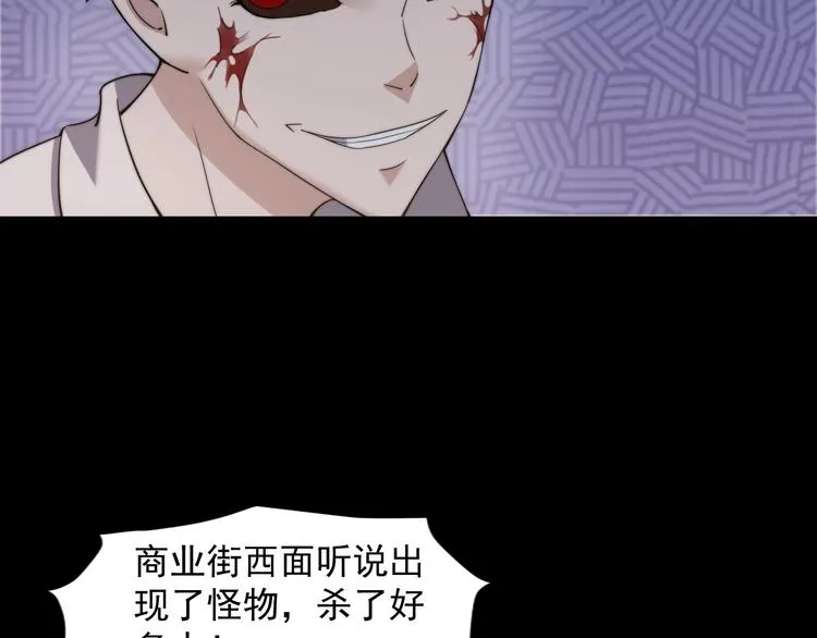 第14话 一起上吧 第45页