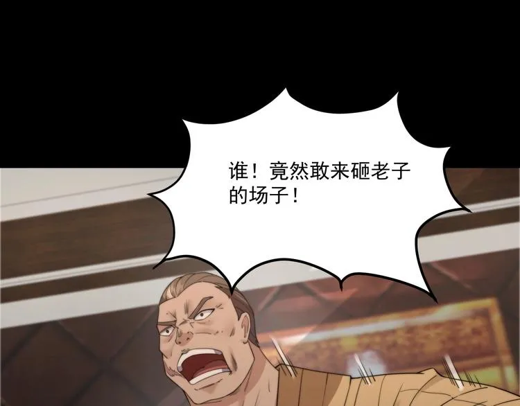 第14话 一起上吧 第50页