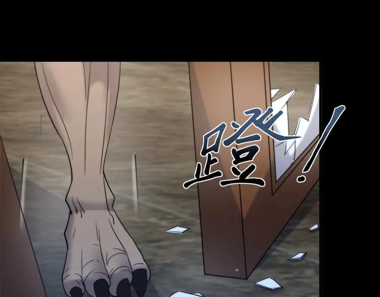 第14话 一起上吧 第52页