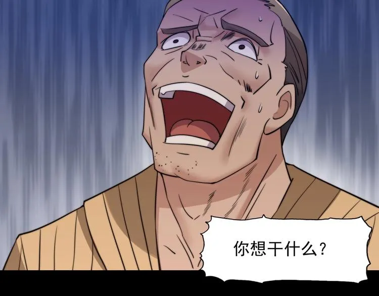 第14话 一起上吧 第66页