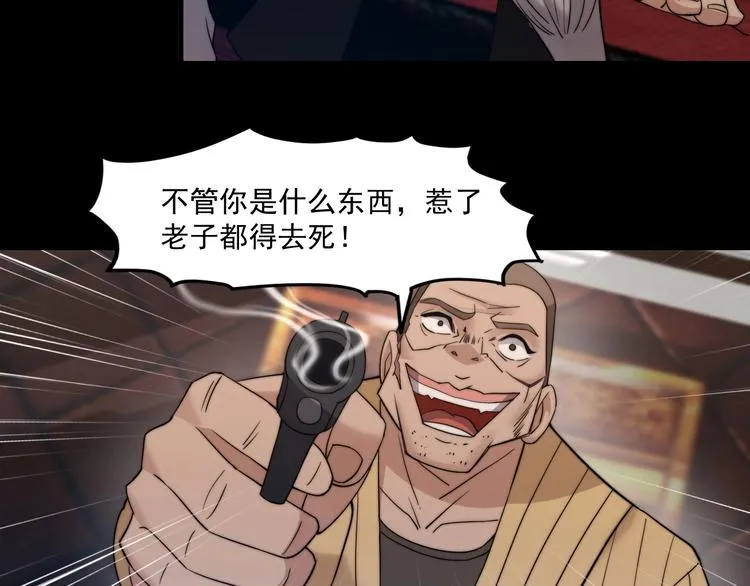 第14话 一起上吧 第74页