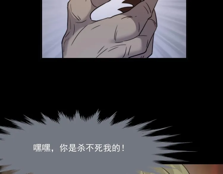 第14话 一起上吧 第77页