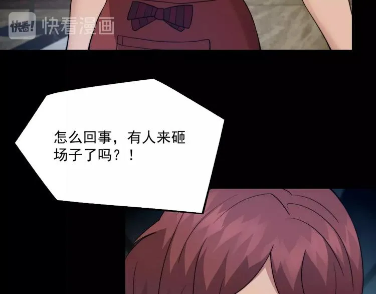 第14话 一起上吧 第89页