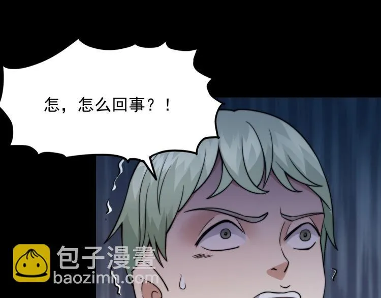 第13话 蔓延 第8页