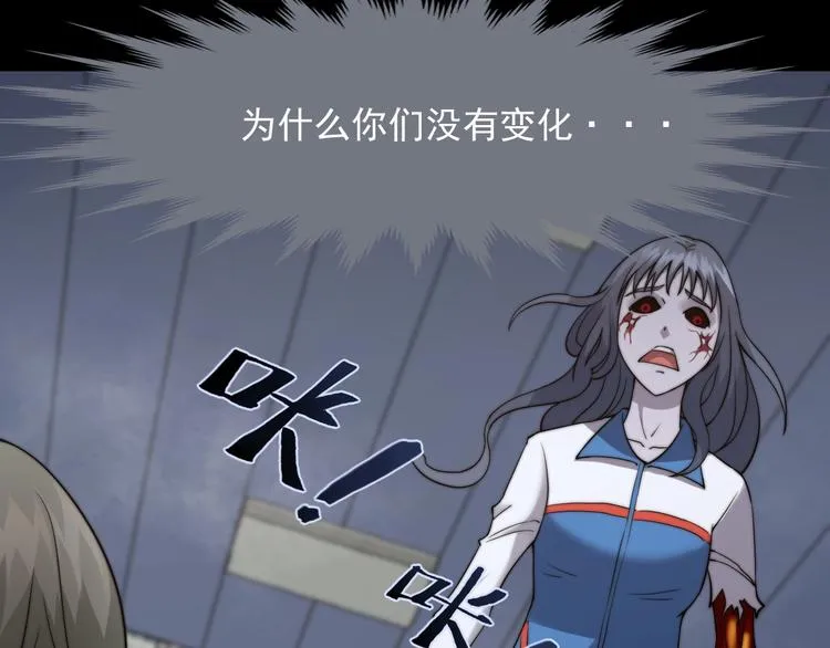 第13话 蔓延 第10页