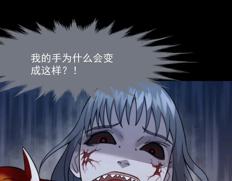 第13话 蔓延 第12页