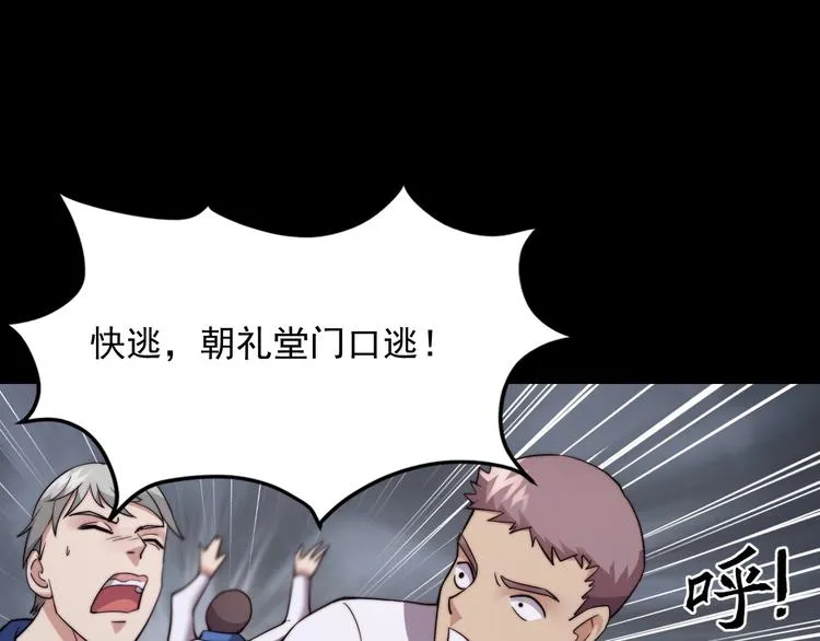第13话 蔓延 第24页