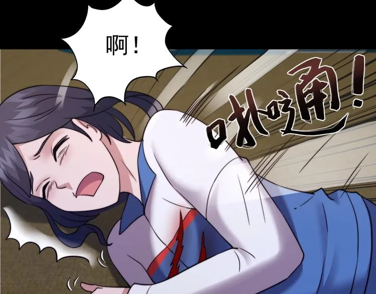 第13话 蔓延 第38页