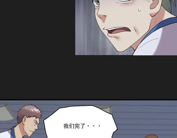 第13话 蔓延 第49页
