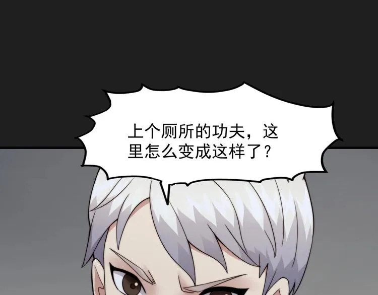 第13话 蔓延 第54页