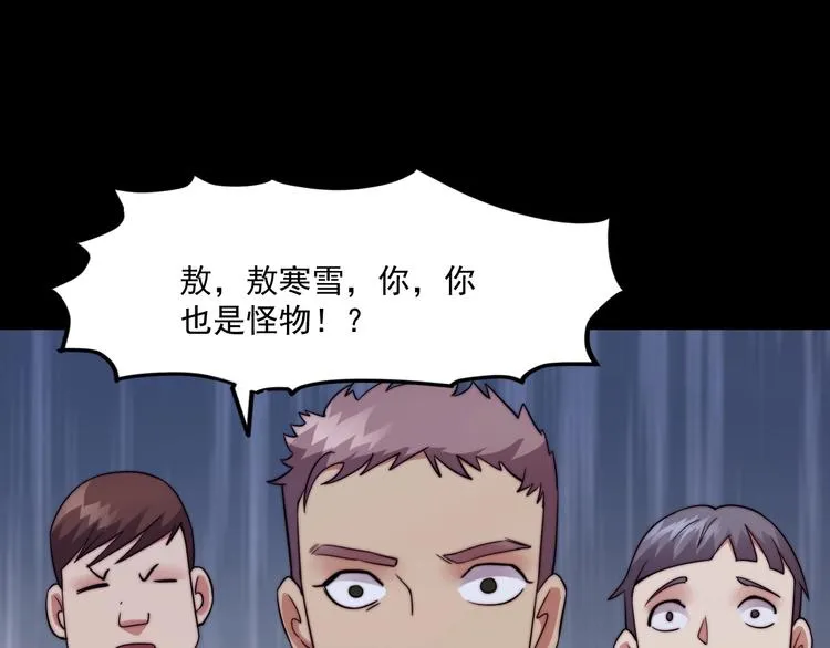 第13话 蔓延 第67页