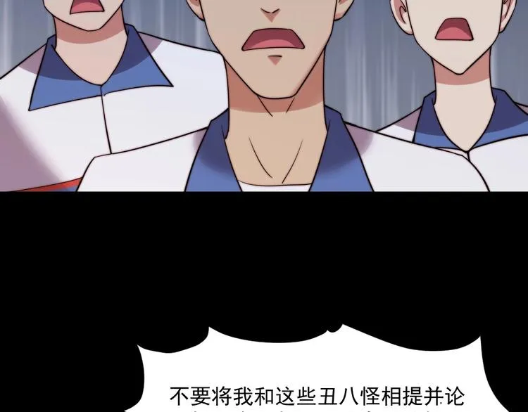 第13话 蔓延 第68页