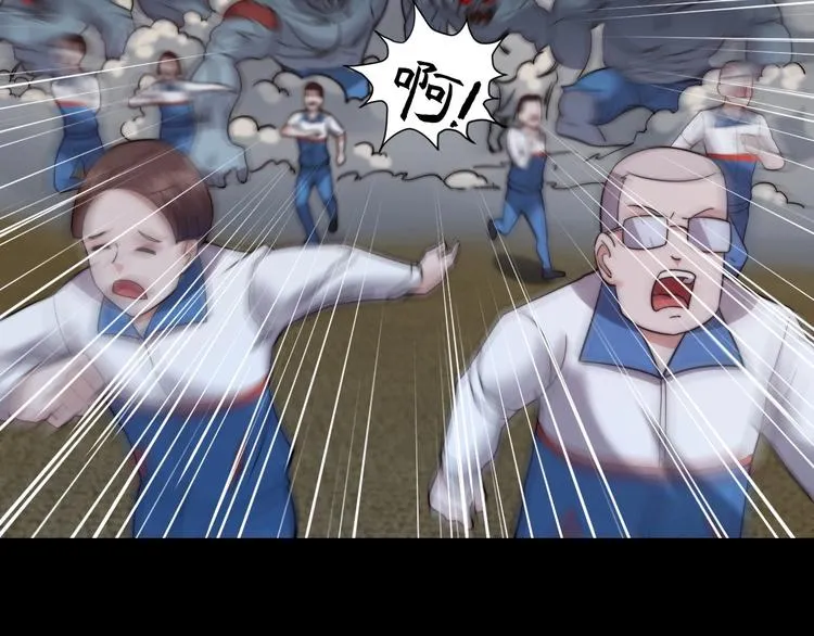第13话 蔓延 第77页