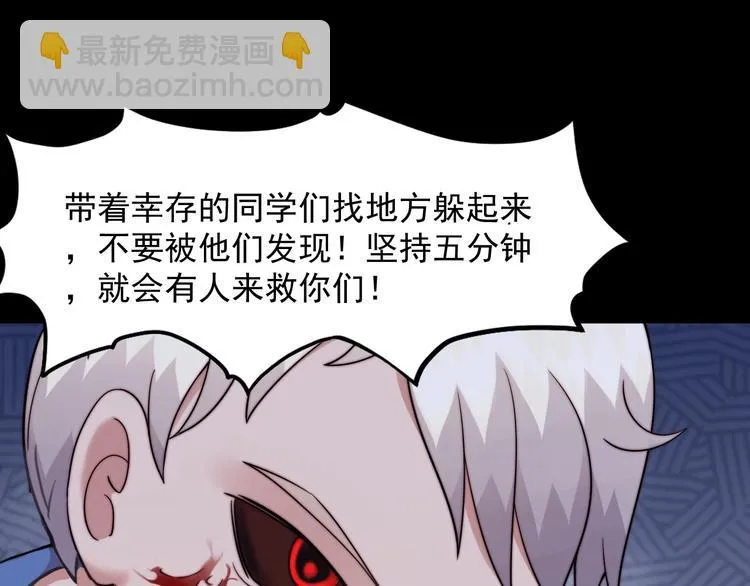 第13话 蔓延 第78页